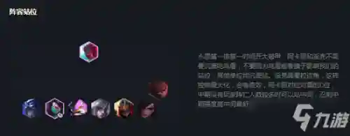 宗师刺客阵容搭配攻略(尧天刺客流阵容)插图2