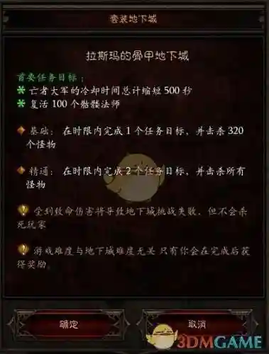 暗黑3死灵法师套装地下城入口(暗黑3套装地下城怎么进)插图2