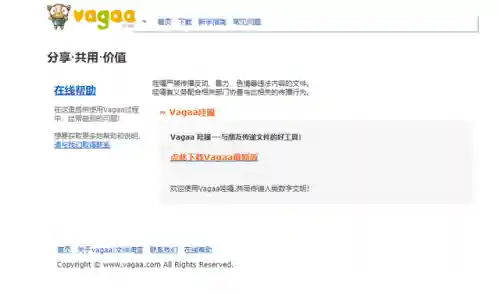 哇嘎还能用么(替代哇嘎的软件有哪些)插图13