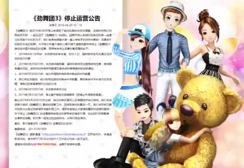 现在还有劲舞团游戏吗(2024年劲舞团还能玩吗)插图30