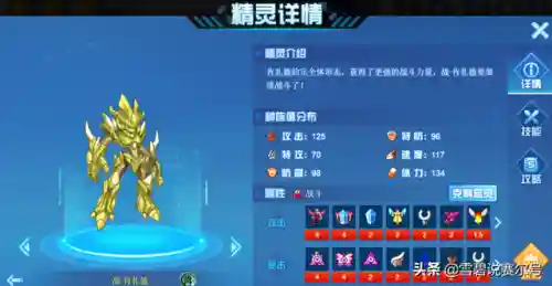 赛尔号肯扎特绝版了吗(赛尔号肯扎特技能表)插图9