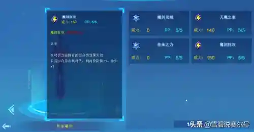 赛尔号雷伊的幻影怎么打(雷伊特训挑战幻影怎么打)插图4