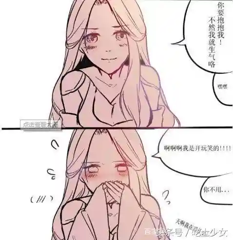 露娜玩至尊宝的金箍棒(露娜拿走了孙悟空的金箍棒)插图4