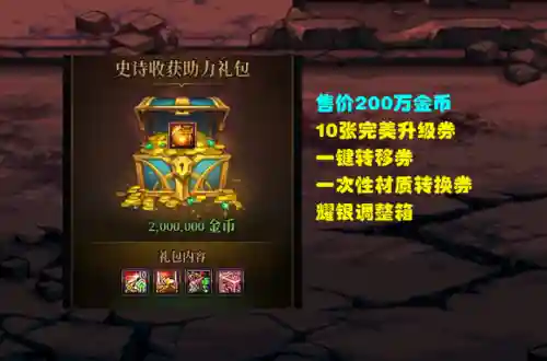 dnf每年必买的礼包(dnf各个节日套的卖点)插图4
