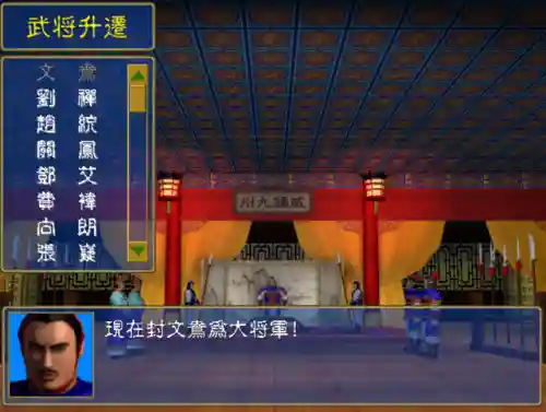 三国群英传秘籍大全 使用方法(三国群英传攻略秘籍)插图5