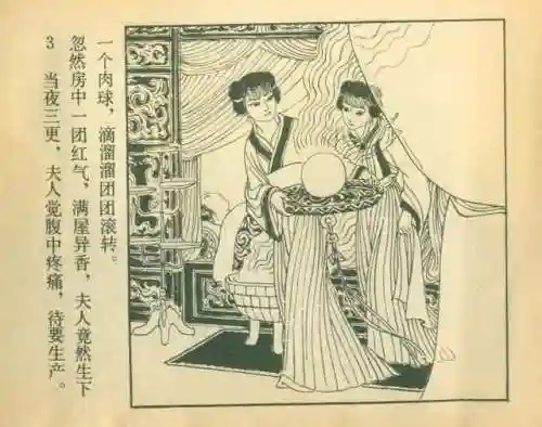 封神之哪吒阵容搭配(封神太子2哪吒技能推荐)插图7