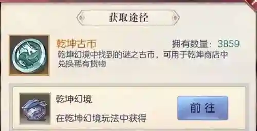 三幻乾坤幻境阵容搭配(幻境试炼阵容搭配攻略)插图2 三幻乾坤幻境阵容搭配(幻境试炼阵容搭配攻略)插图2