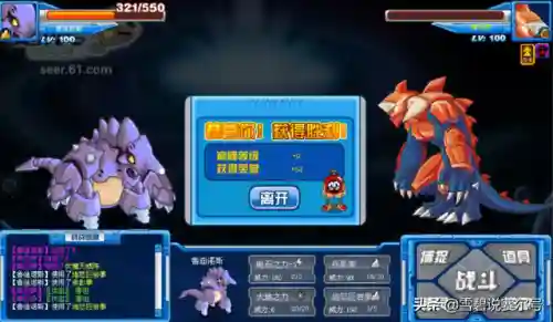 赛尔号鲁加斯在哪(赛尔号水晶鸭怎么获得)插图9