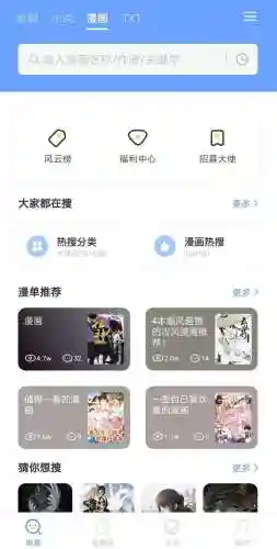 任何小说都能搜的软件(免费阅读小说软件)插图3