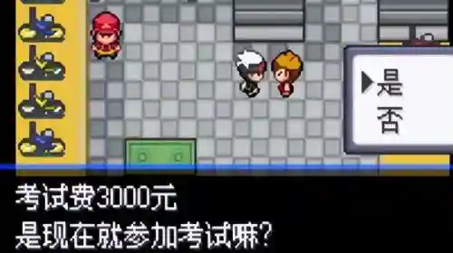 神奇宝贝究极绿宝石(究极绿宝石5.5下载安装手机版)插图34