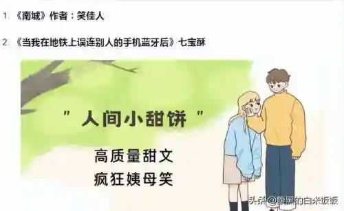 刷n遍的高干文(车速超高废文的双男主短篇小说)插图6