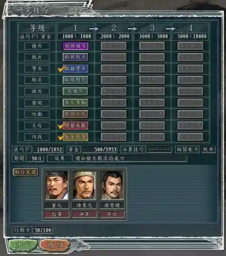 三国志11高端玩法(三国志11各种小技巧)