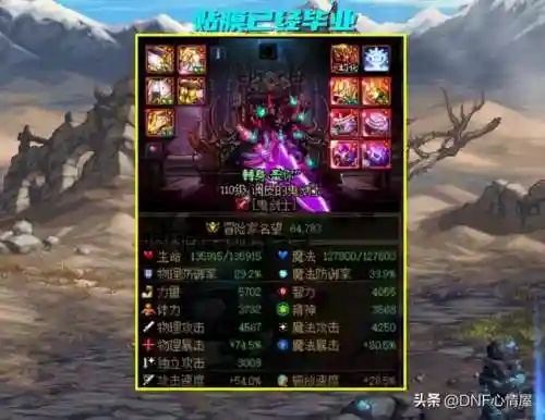 dnf鬼剑士转职名称(DNF全职业一二三觉名称)插图3