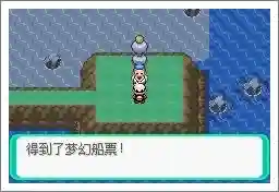 口袋妖怪漆黑的魅影攻略二周目(漆黑的魅影二周目全流程)插图5