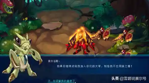 赛尔号泰拉图斯(泰拉图斯进化成精灵龙)插图9