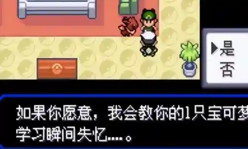 神奇宝贝究极绿宝石(究极绿宝石5.5下载安装手机版)插图27