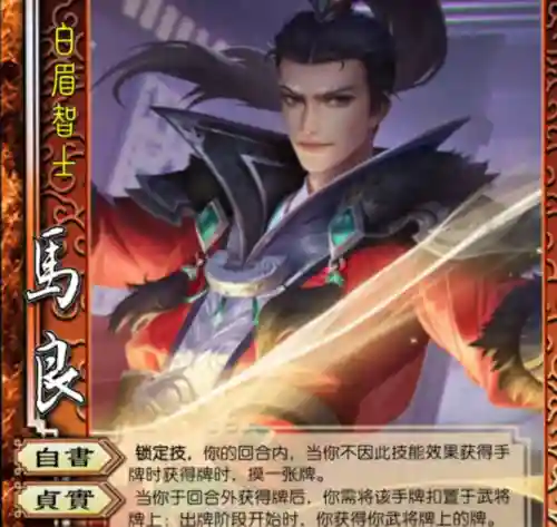 三国杀平民武将排行(三国杀十周年官网)插图1