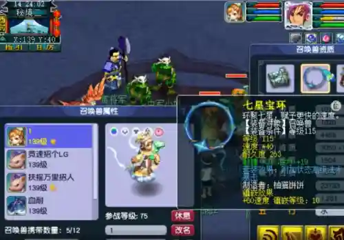 梦幻西游秘境降妖5人副本攻略(梦幻西游5开必刷副本)插图17