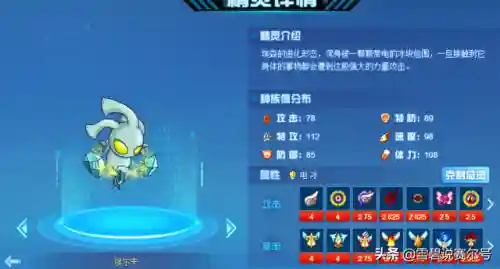 赛尔号埃森(赛尔号达纳特斯)插图4