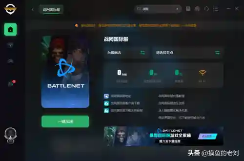 台湾魔兽战网(台服战网官网登录入口)插图10