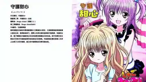 甜心守护阵容搭配推荐(星神少女最强阵容搭配)插图6
