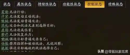贾诩徐庶阵容搭配(贾诩最强阵容推荐)插图3