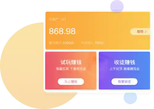 手游试玩赚佣金平台(试玩app平台推荐)插图1