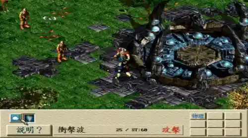 古文明霸王传转职表(古文明霸王传西线攻略)插图1