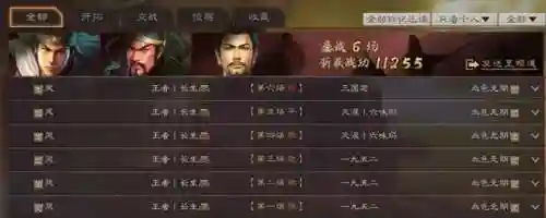 最强蜀骑阵容搭配攻略(蜀国最强阵容)插图10