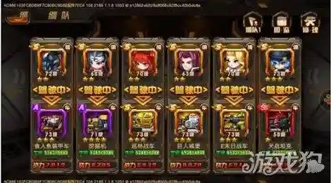 合金机兵怎么搭配阵容(合金机兵平民最佳阵容)插图3