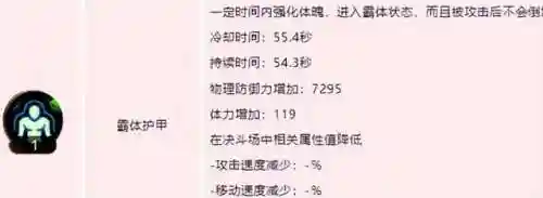 dnf散打110加点(dnf散打武器强化还是增幅)插图4