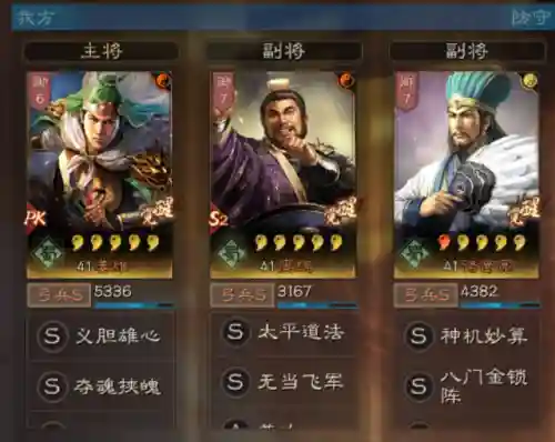 武将阵容怎么搭配好用(三国名将传最强阵容)