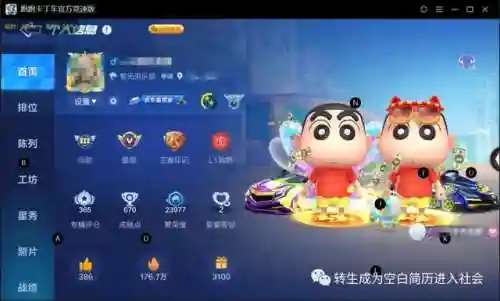 跑跑卡丁车 漂移(跑跑云最新官网网址)插图22