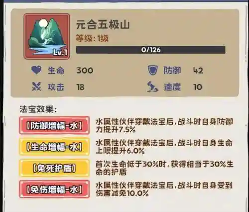 境界武道场阵容搭配攻略(行界平民最强阵容)