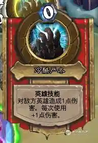 冰封王座9职业通关平民卡组(冰封王座冒险模式攻略卡组)插图4