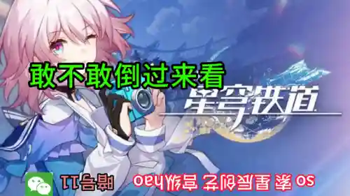 崩坏星轨阵容搭配攻略(崩坏3理之律者最强阵容搭配)插图1 崩坏星轨阵容搭配攻略(崩坏3理之律者最强阵容搭配)插图1