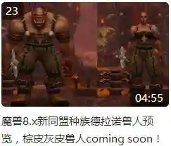 黑铁矮人种族天赋(黑铁矮人和矮人区别)插图10