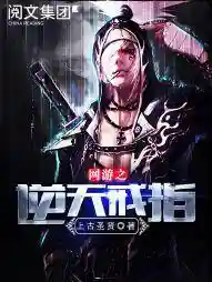 网游之幸运戒指(网游之贼行无影)插图1