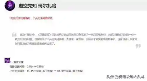 虚空先知出装(虚空先知连招顺序)插图3