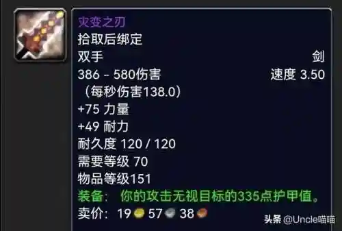 战士武器幻化双手武器(幻化武器排行榜)插图1