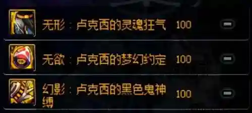 卢克西三件套如何快速凑齐(没有b套不能打卢克原图)插图18