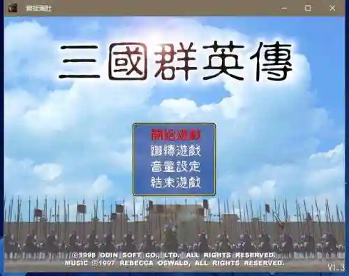 三国群英传3秘籍代码(三国群英传3游戏特色)