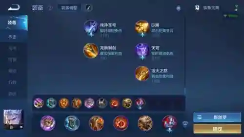 铠皇阵容最强搭配(王者荣耀铠皇最强出装)插图1