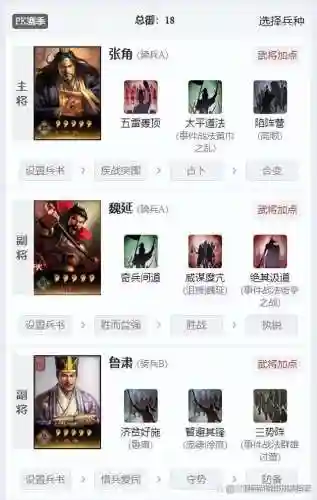 三仙幻境阵容搭配(永恒仙域阵容搭配)插图2