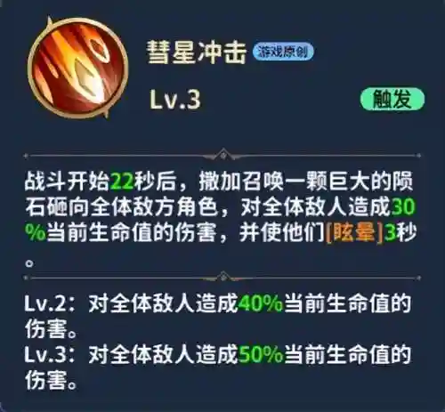 睡神死神阵容搭配(睡神队伍搭配)插图9