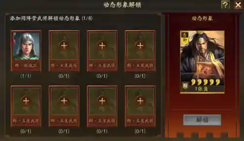 锐城卫阵容搭配(蜀盾最强阵容搭配)插图7