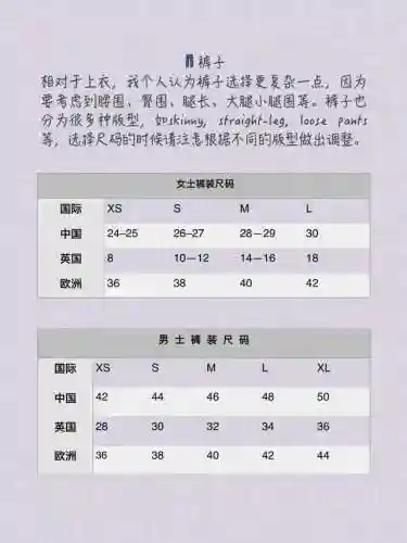 欧洲码和亚洲码的尺码对应表(亚洲尺码和欧洲尺码区别衣服)插图1
