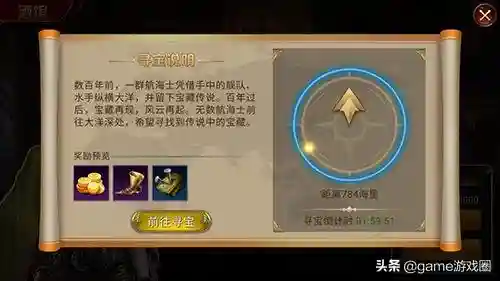航海与家园(航海霸业氪金厉害吗)插图4