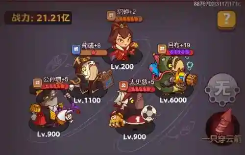 吕布打怪阵容搭配最新(吕布最强开荒阵容推荐)插图7