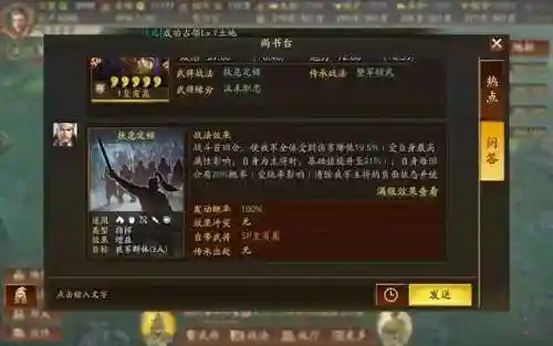 朱儁荀彧阵容搭配(四星朱儁最强阵容)插图3